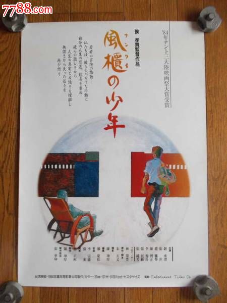 找人做仿真新版普通话水平测试等级证书